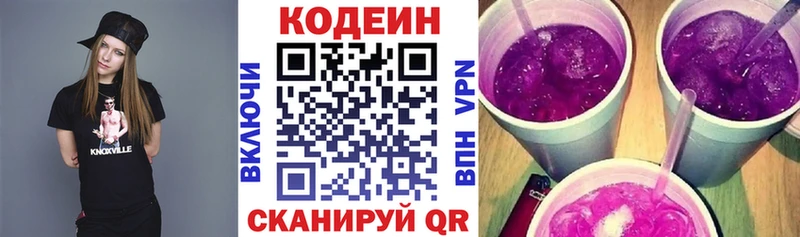 Купить закладки  Шуя  Кодеин Purple Drank 