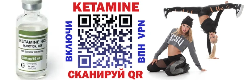 Кетамин VHQ  Купить  Шуя 