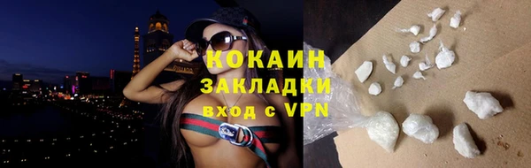 кокаин премиум Горно-Алтайск