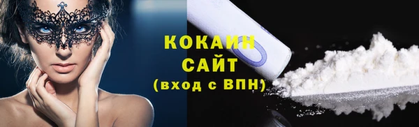 кокаин премиум Горно-Алтайск